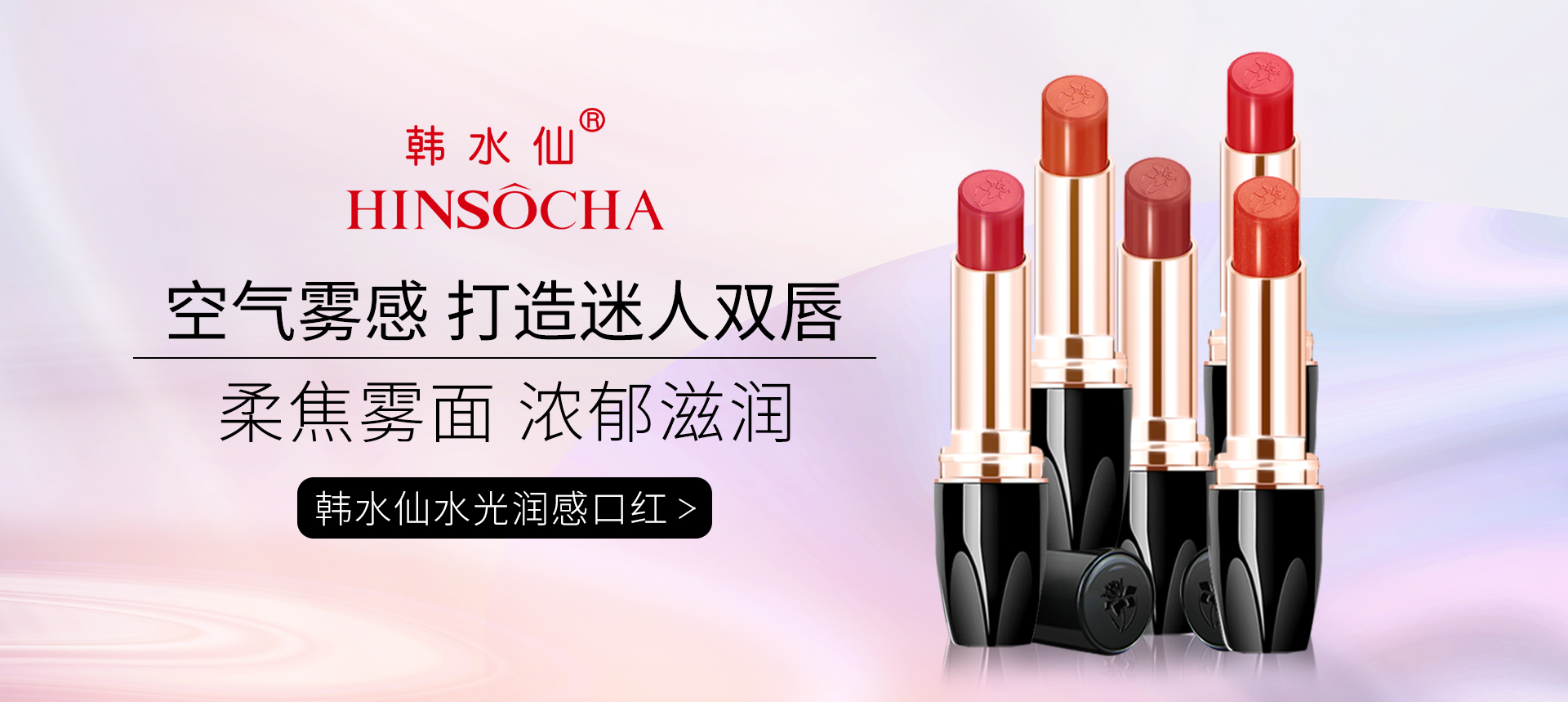 韩水仙官网 Hinsocha